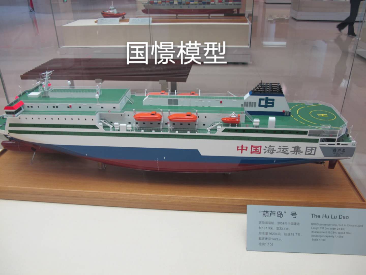 荆门船舶模型